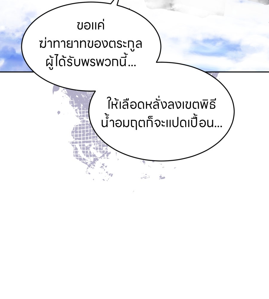 ES Companyบริษัทหิมพานต์ (ไม่) จำกัด - หน้า 86