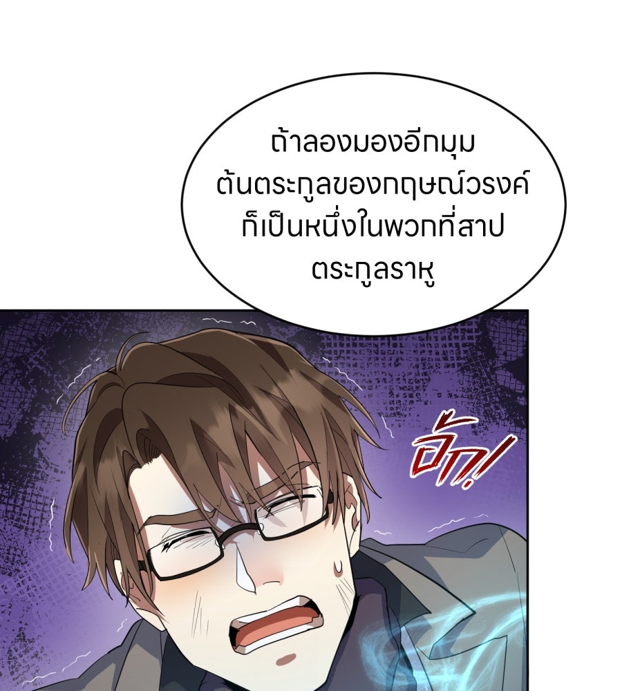 ES Companyบริษัทหิมพานต์ (ไม่) จำกัด - หน้า 87