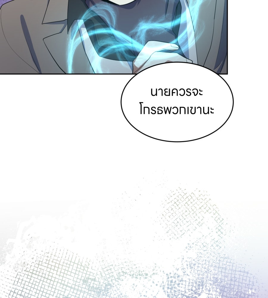 ES Companyบริษัทหิมพานต์ (ไม่) จำกัด - หน้า 88