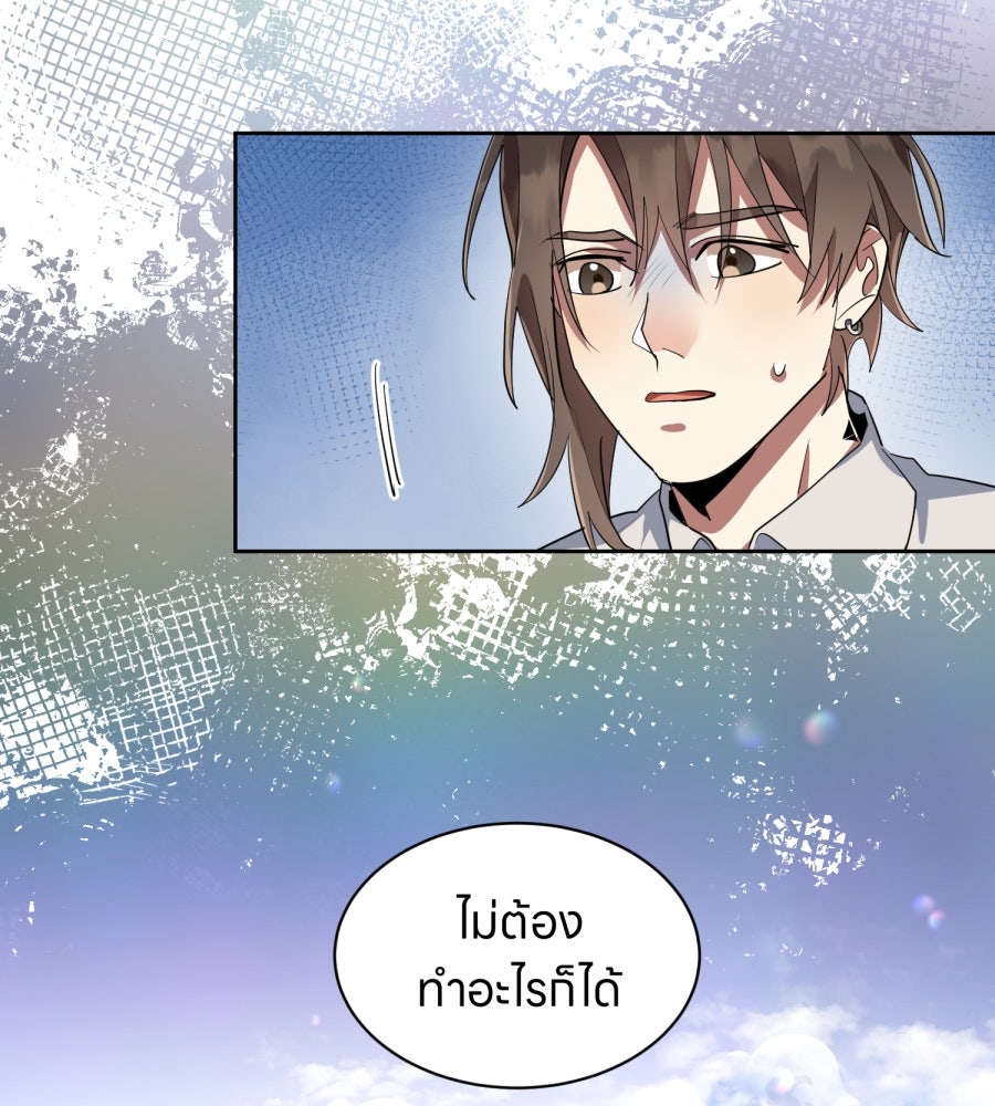 ES Companyบริษัทหิมพานต์ (ไม่) จำกัด - หน้า 89