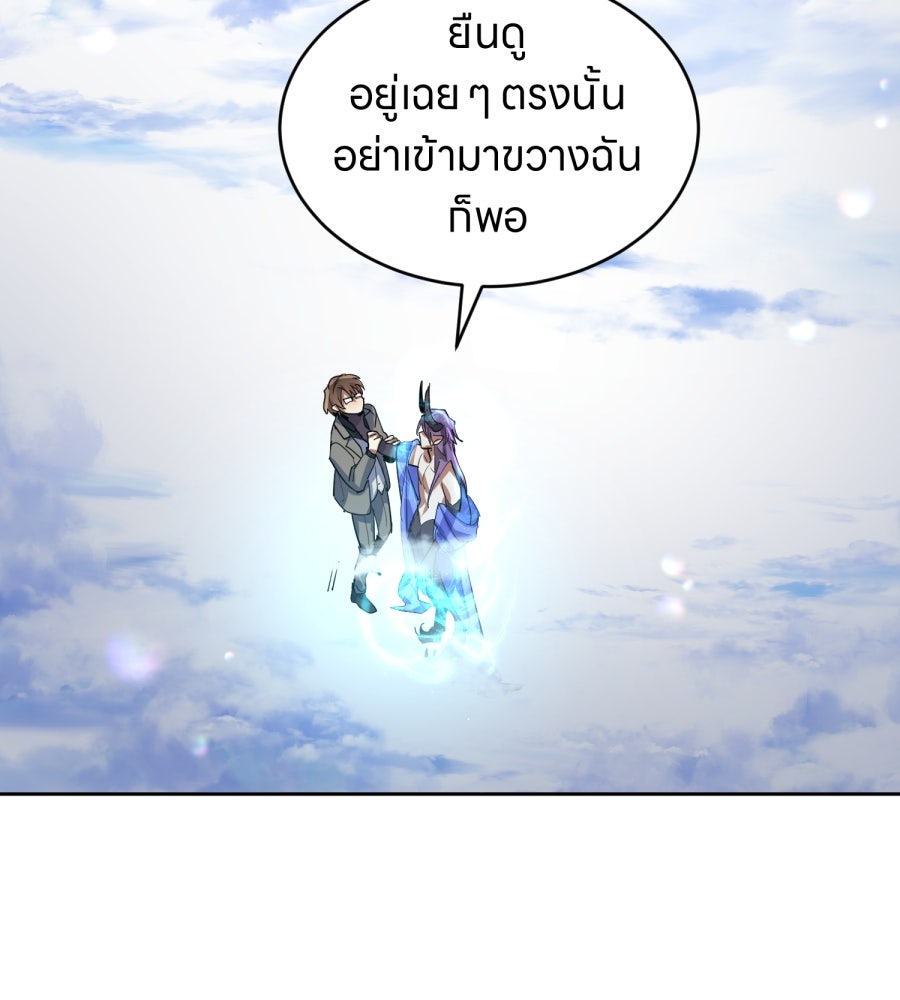 ES Companyบริษัทหิมพานต์ (ไม่) จำกัด - หน้า 91