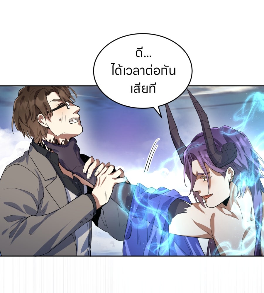 ES Companyบริษัทหิมพานต์ (ไม่) จำกัด - หน้า 98