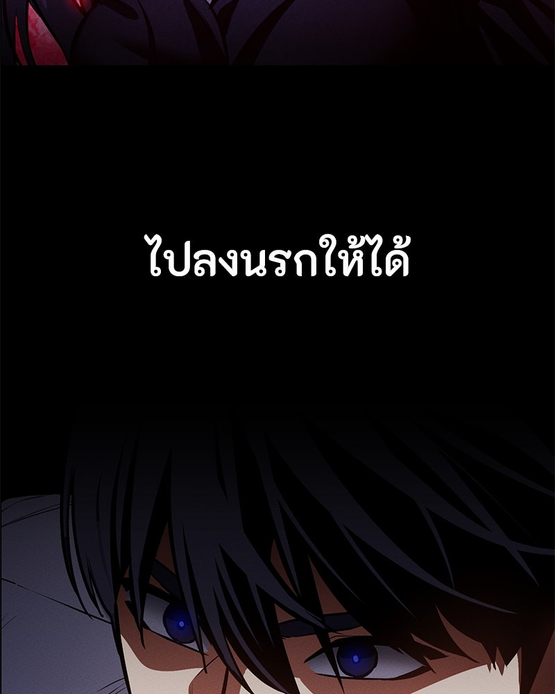 มือสังหารพันธุ์อมตะ - หน้า 151