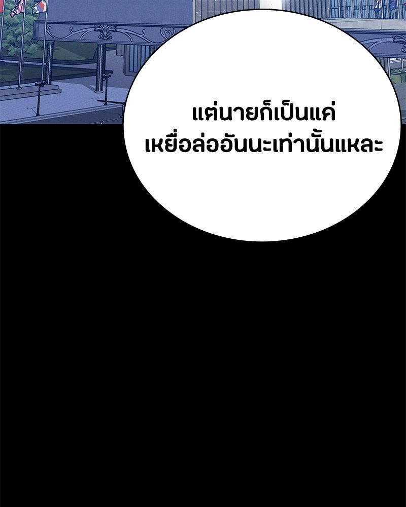มือสังหารพันธุ์อมตะ - หน้า 3