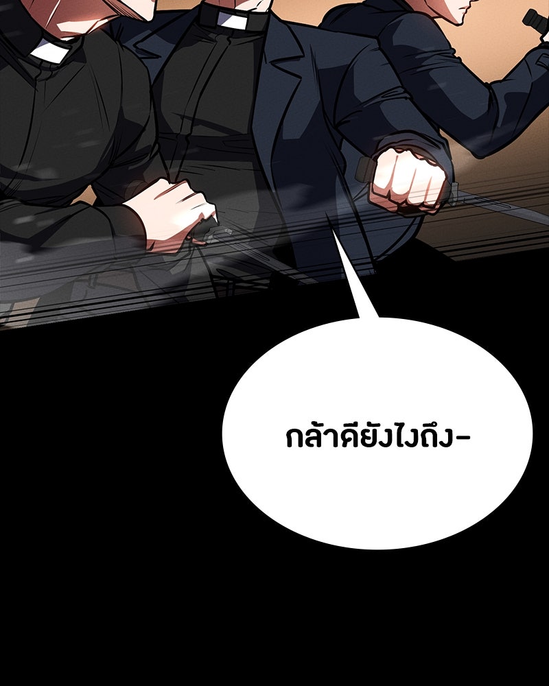 มือสังหารพันธุ์อมตะ - หน้า 72