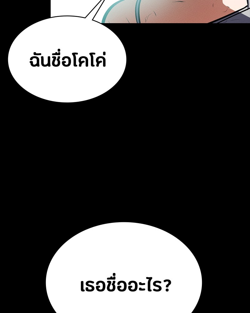 มือสังหารพันธุ์อมตะ - หน้า 30