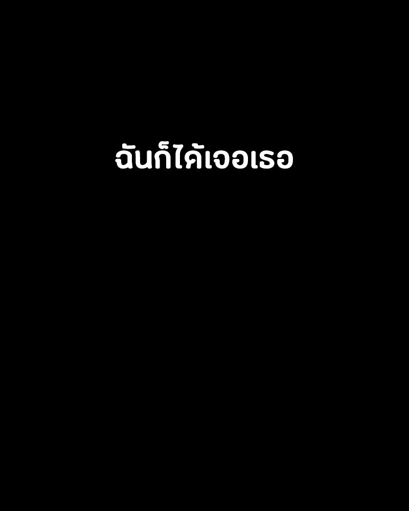 มือสังหารพันธุ์อมตะ - หน้า 33