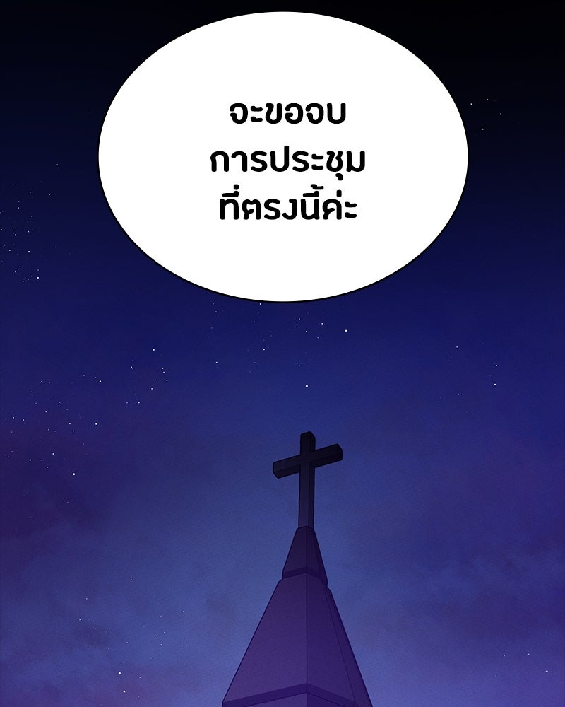 มือสังหารพันธุ์อมตะ - หน้า 2