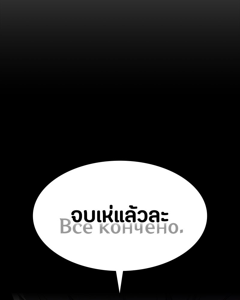 มือสังหารพันธุ์อมตะ - หน้า 13