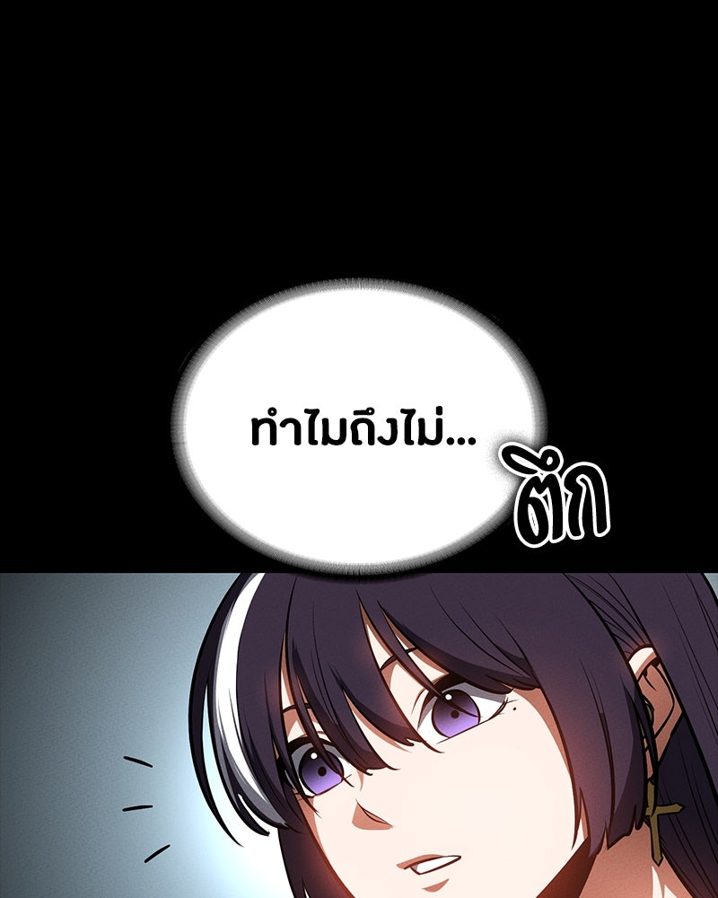 มือสังหารพันธุ์อมตะ - หน้า 175