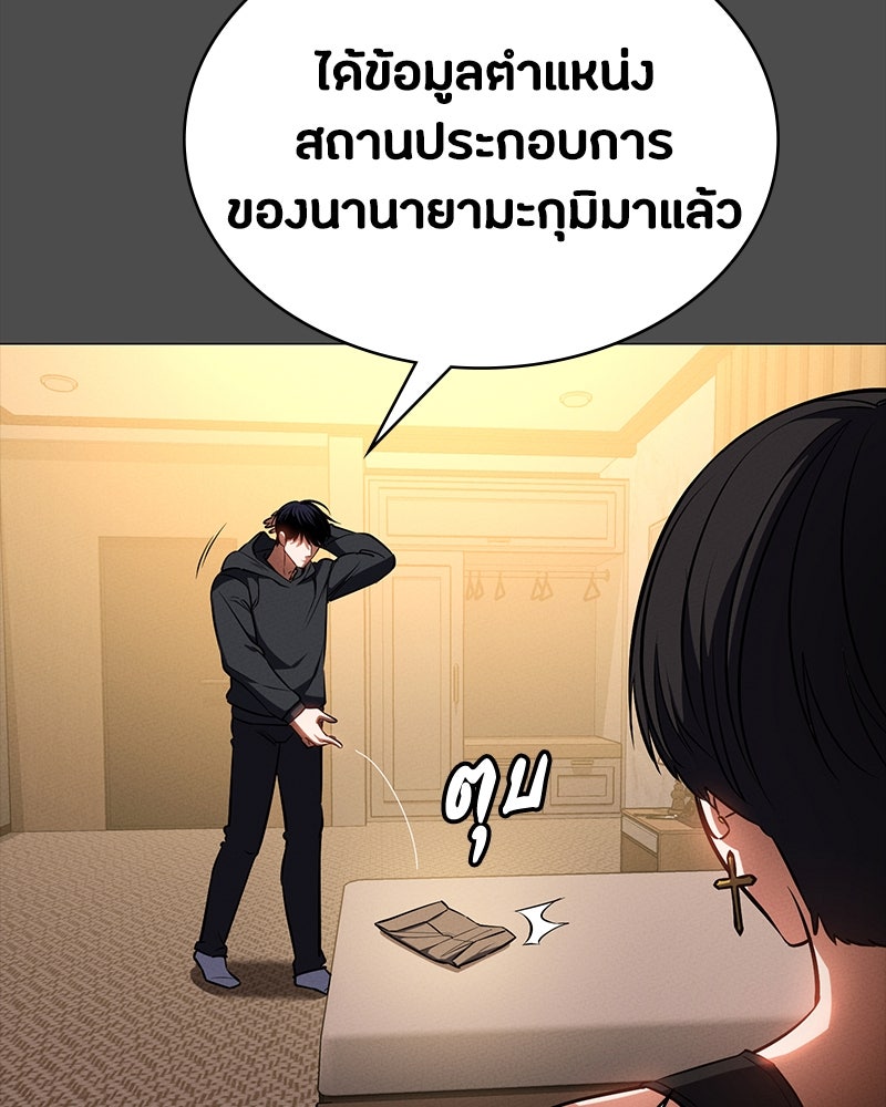 มือสังหารพันธุ์อมตะ - หน้า 2