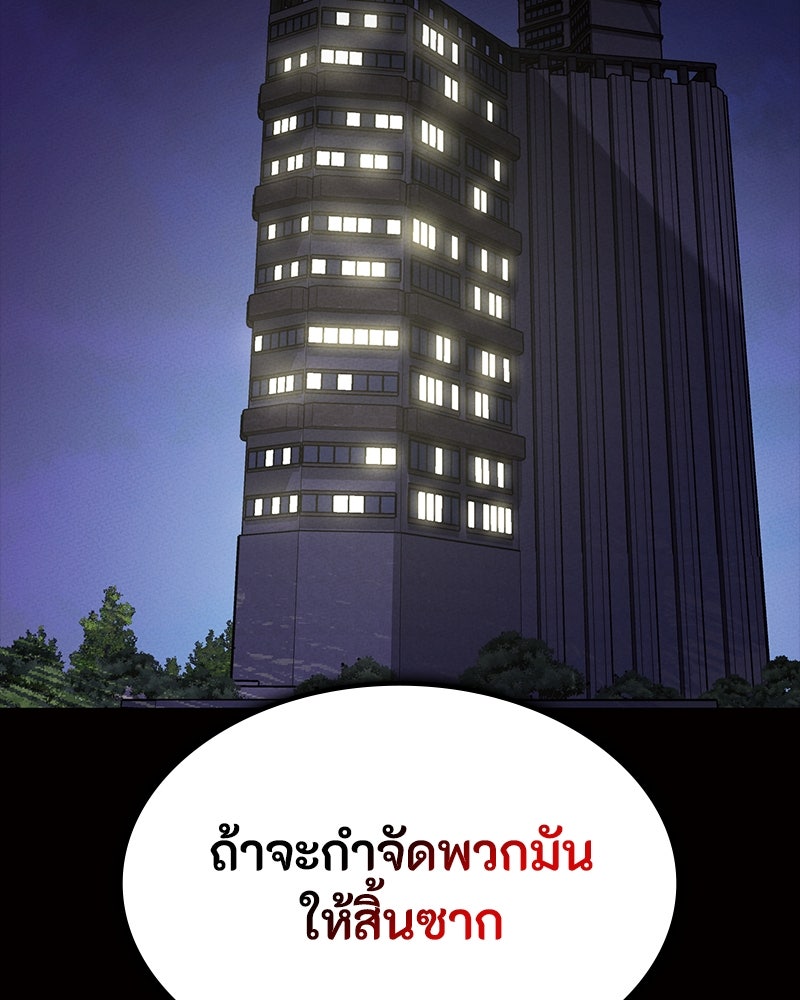 มือสังหารพันธุ์อมตะ - หน้า 175