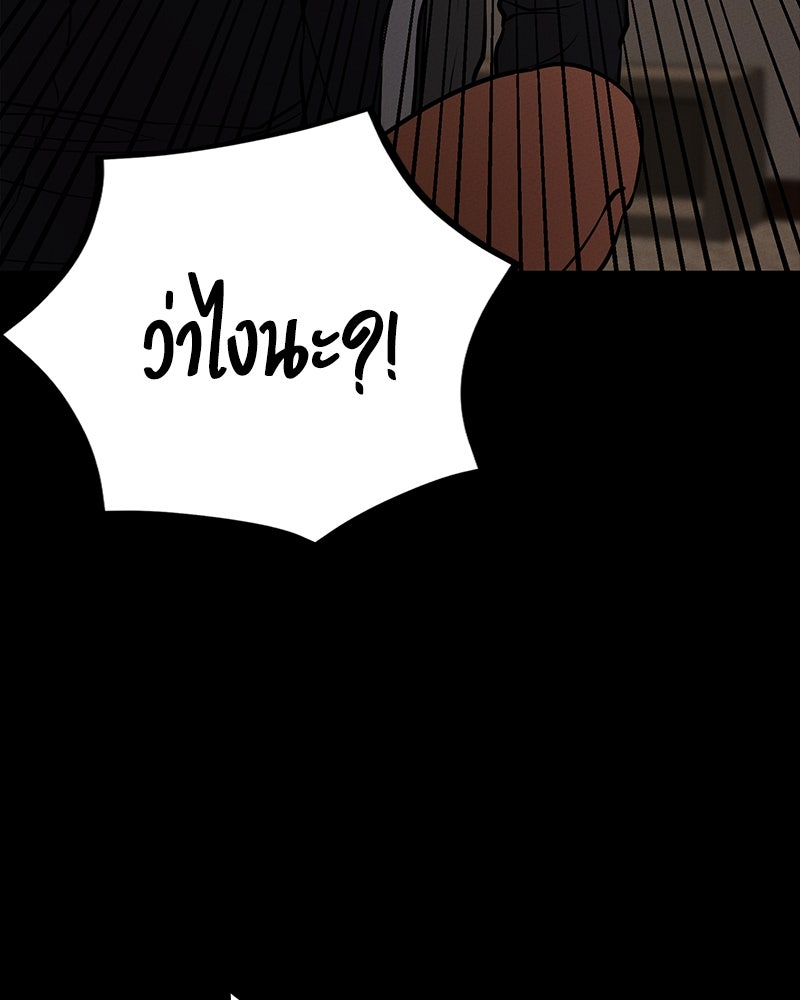 มือสังหารพันธุ์อมตะ - หน้า 40