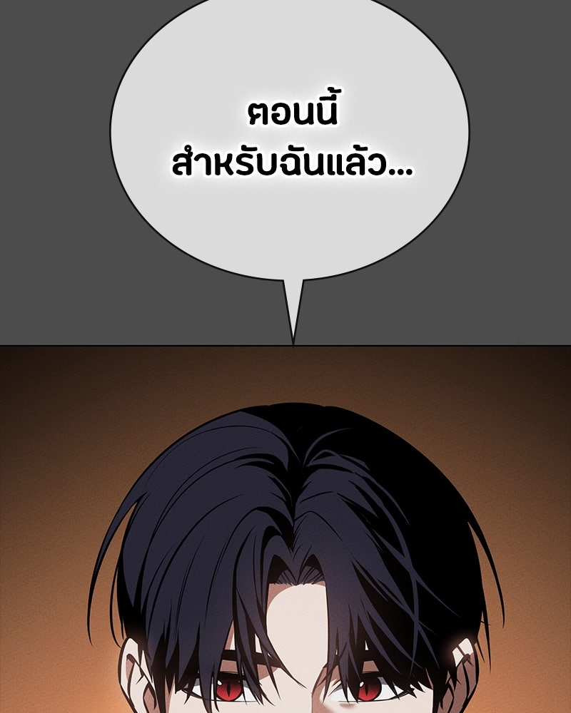 มือสังหารพันธุ์อมตะ - หน้า 183