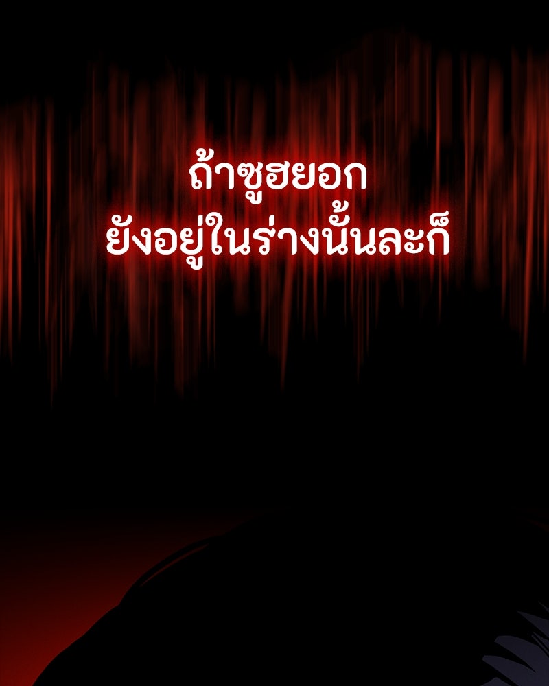 มือสังหารพันธุ์อมตะ - หน้า 37