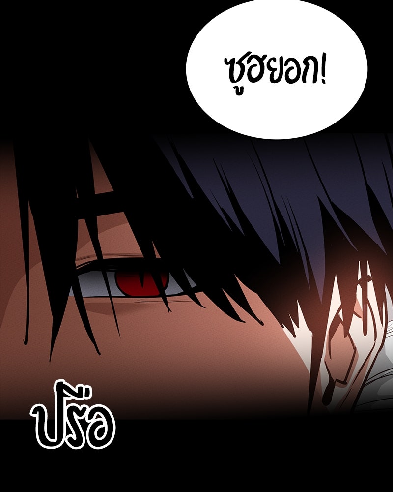 มือสังหารพันธุ์อมตะ - หน้า 67