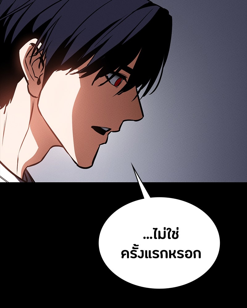 มือสังหารพันธุ์อมตะ - หน้า 90