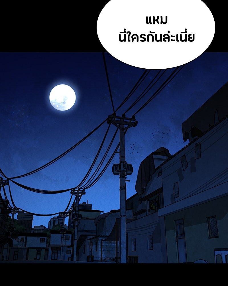มือสังหารพันธุ์อมตะ - หน้า 2