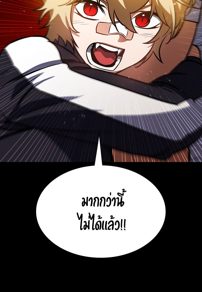 มือสังหารพันธุ์อมตะ - หน้า 75
