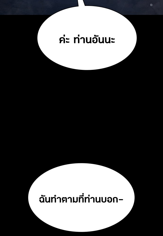 มือสังหารพันธุ์อมตะ - หน้า 69