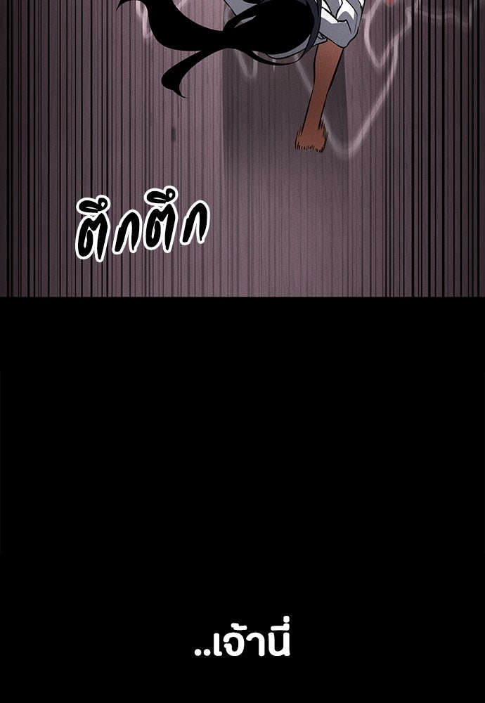 มือสังหารพันธุ์อมตะ - หน้า 103