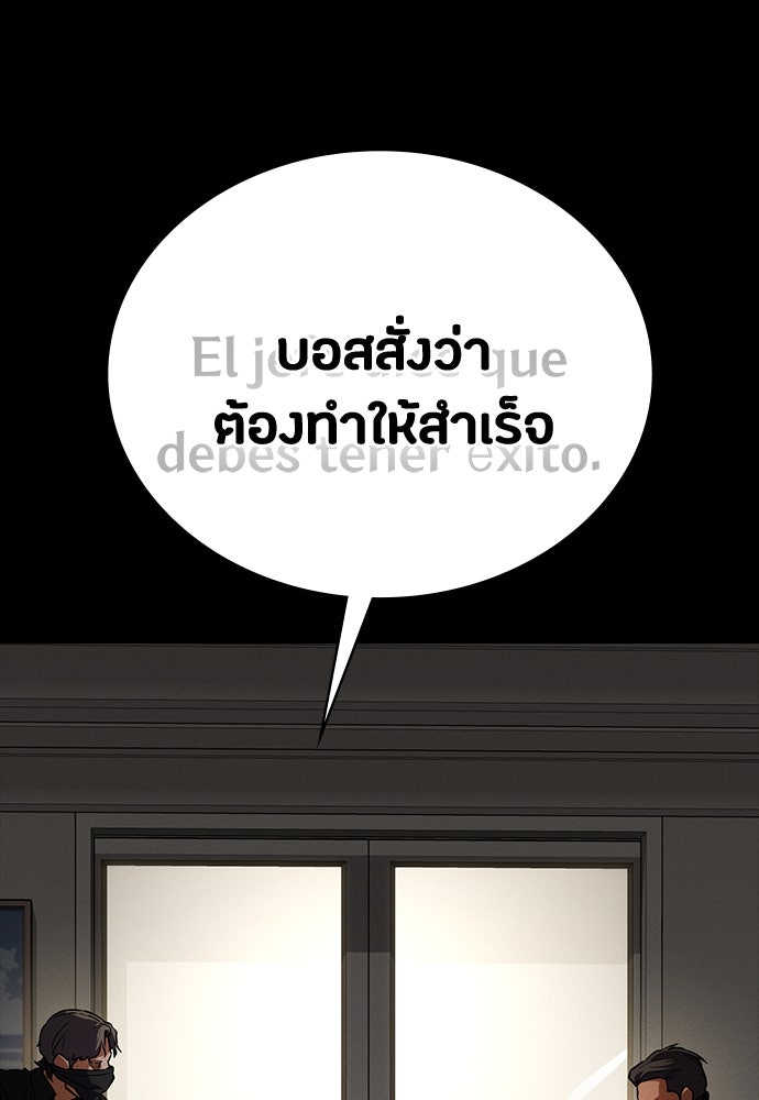 มือสังหารพันธุ์อมตะ - หน้า 2