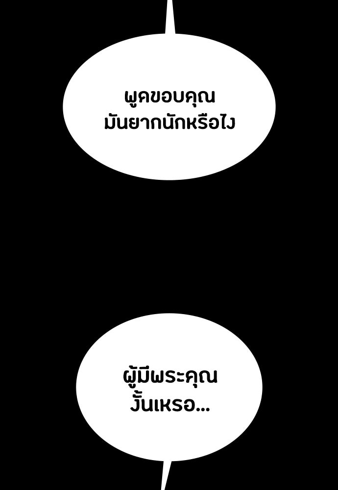 มือสังหารพันธุ์อมตะ - หน้า 35