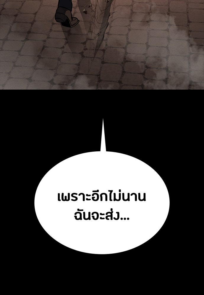 มือสังหารพันธุ์อมตะ - หน้า 100
