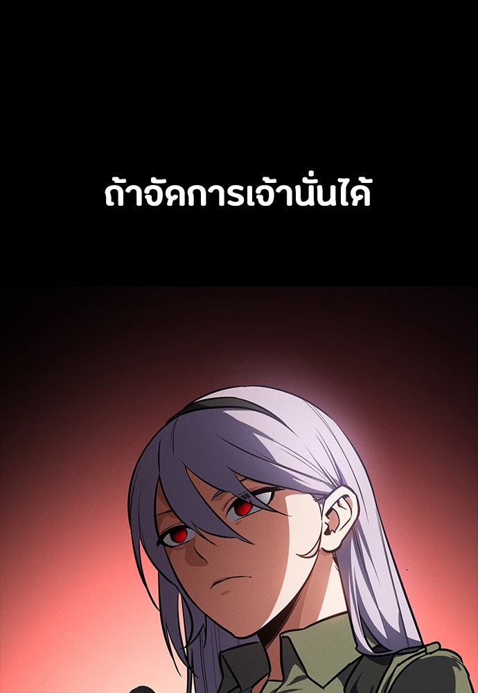มือสังหารพันธุ์อมตะ - หน้า 129