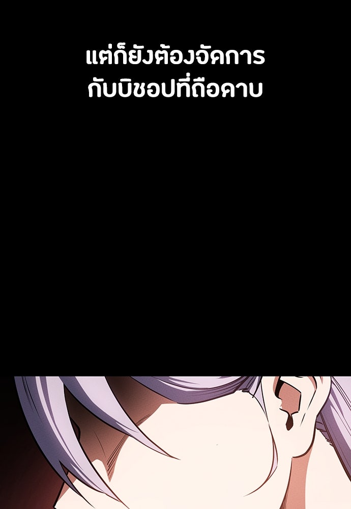 มือสังหารพันธุ์อมตะ - หน้า 140
