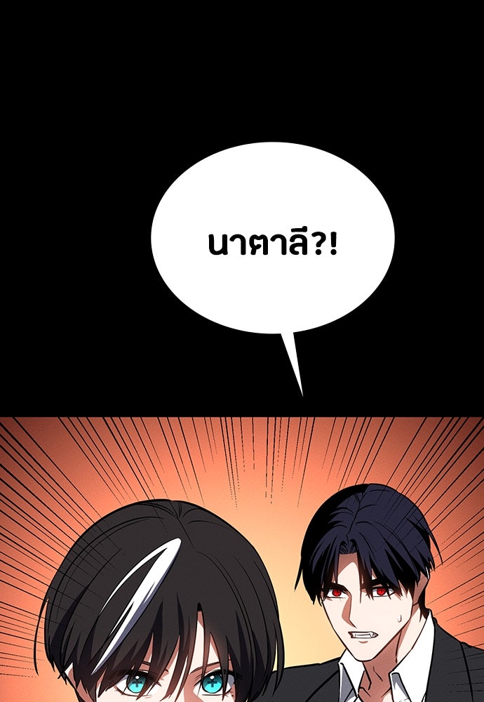 มือสังหารพันธุ์อมตะ - หน้า 149
