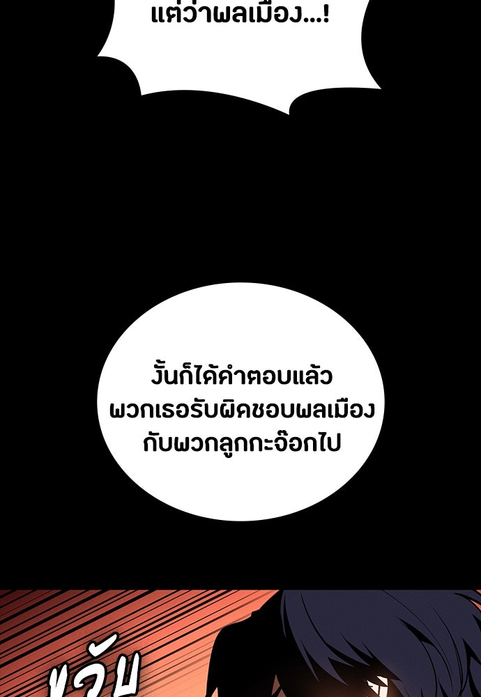 มือสังหารพันธุ์อมตะ - หน้า 20
