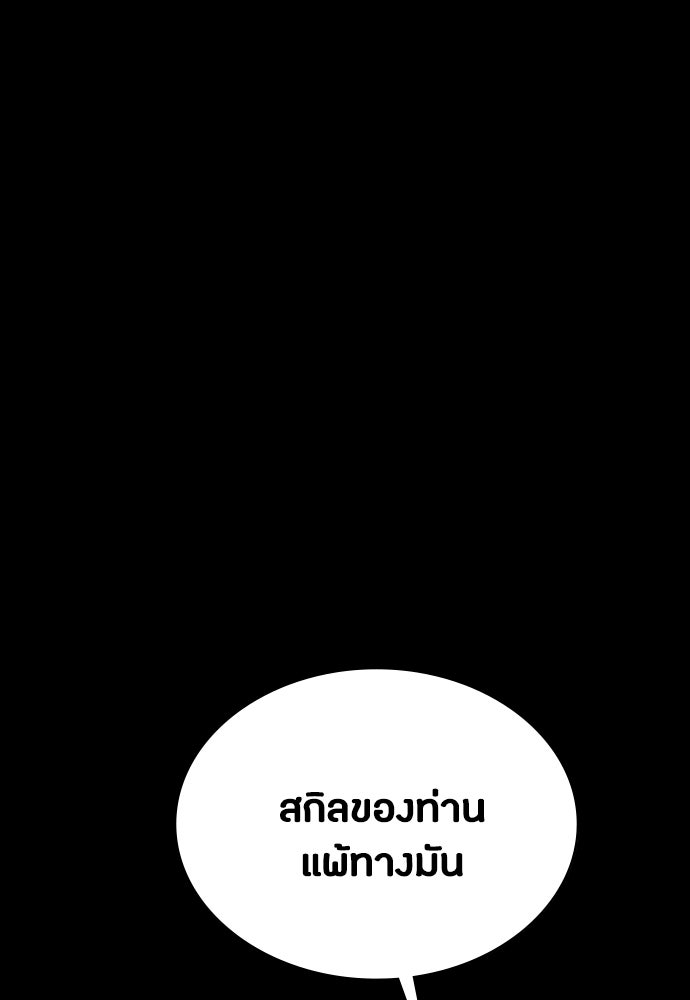 มือสังหารพันธุ์อมตะ - หน้า 32
