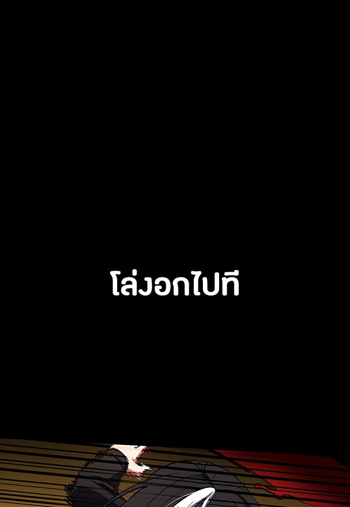 มือสังหารพันธุ์อมตะ - หน้า 46
