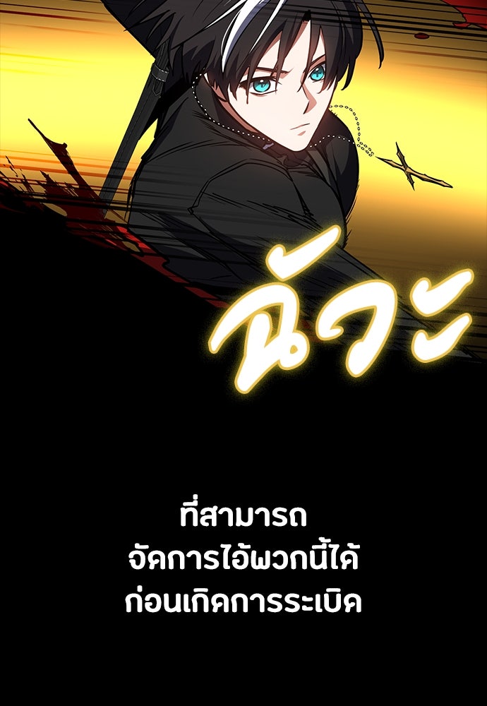 มือสังหารพันธุ์อมตะ - หน้า 47