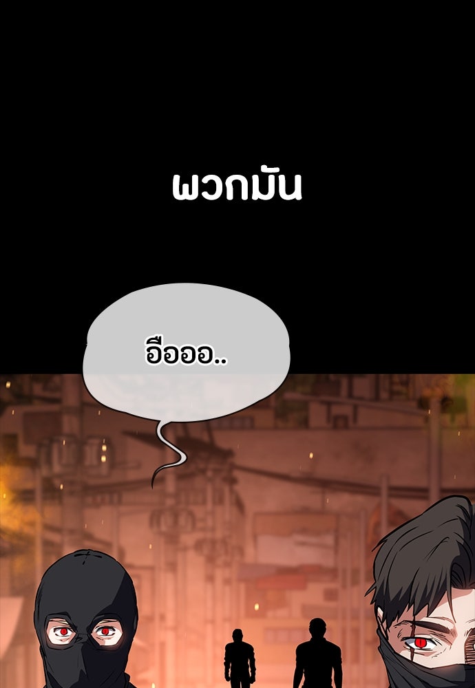 มือสังหารพันธุ์อมตะ - หน้า 48