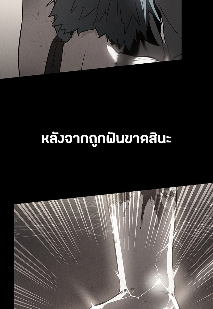 มือสังหารพันธุ์อมตะ - หน้า 60