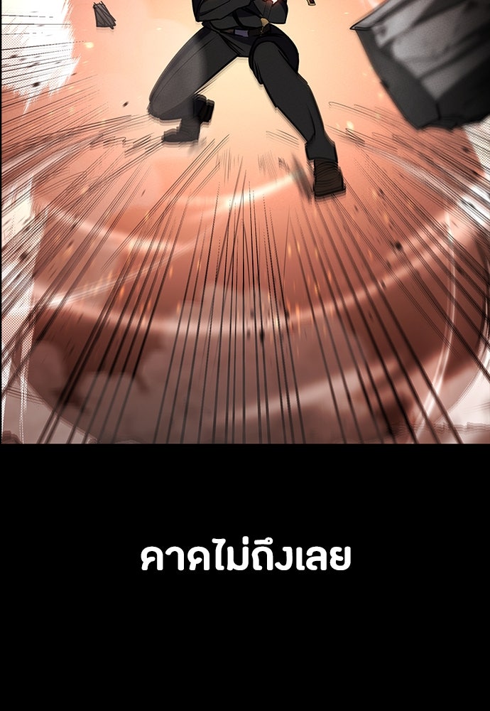 มือสังหารพันธุ์อมตะ - หน้า 128