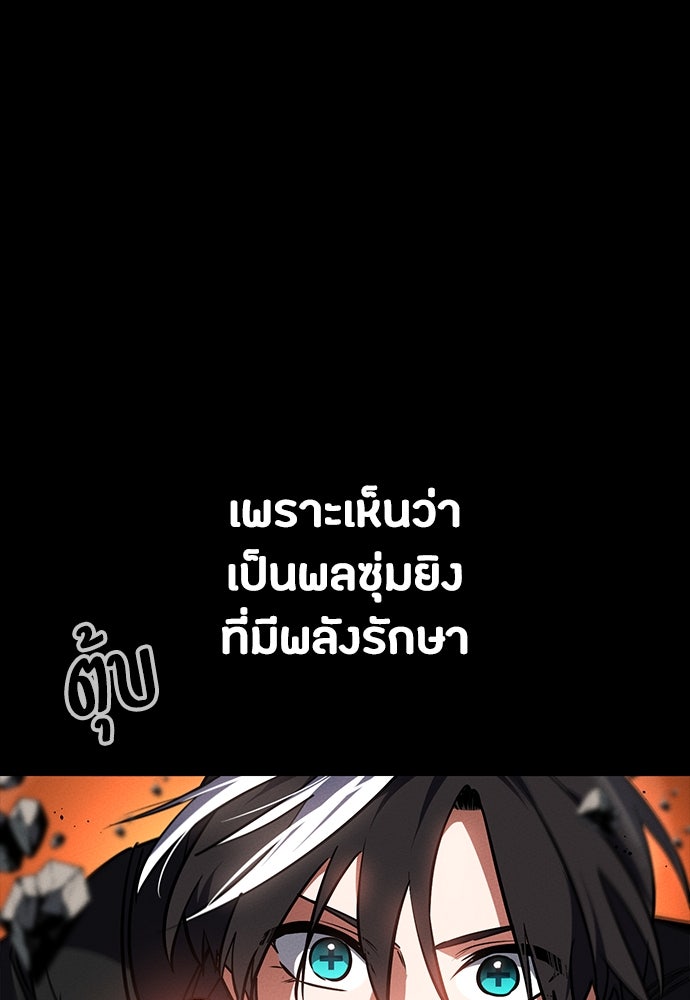มือสังหารพันธุ์อมตะ - หน้า 129