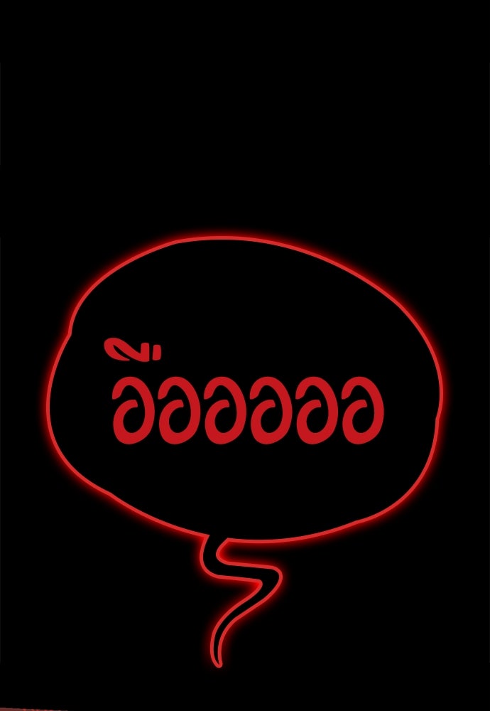 มือสังหารพันธุ์อมตะ - หน้า 22