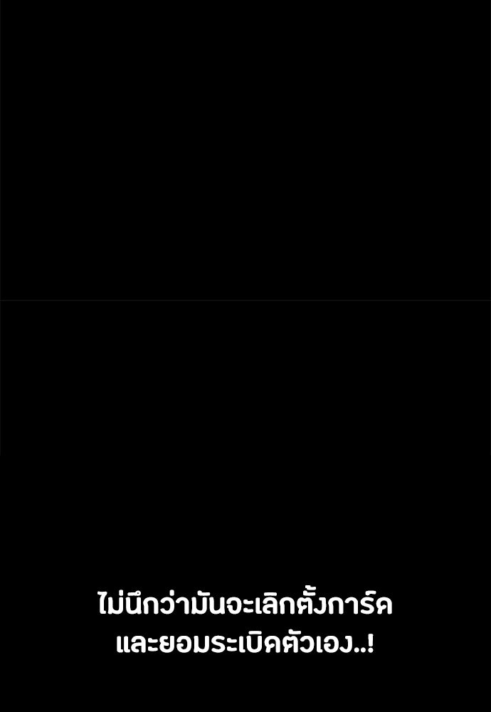 มือสังหารพันธุ์อมตะ - หน้า 29