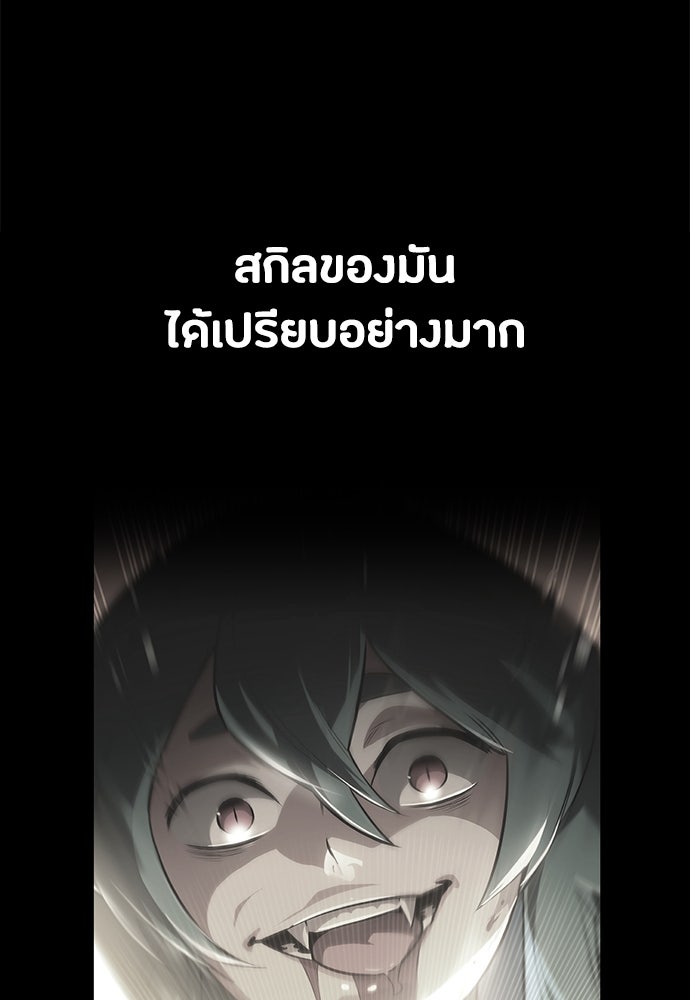 มือสังหารพันธุ์อมตะ - หน้า 49