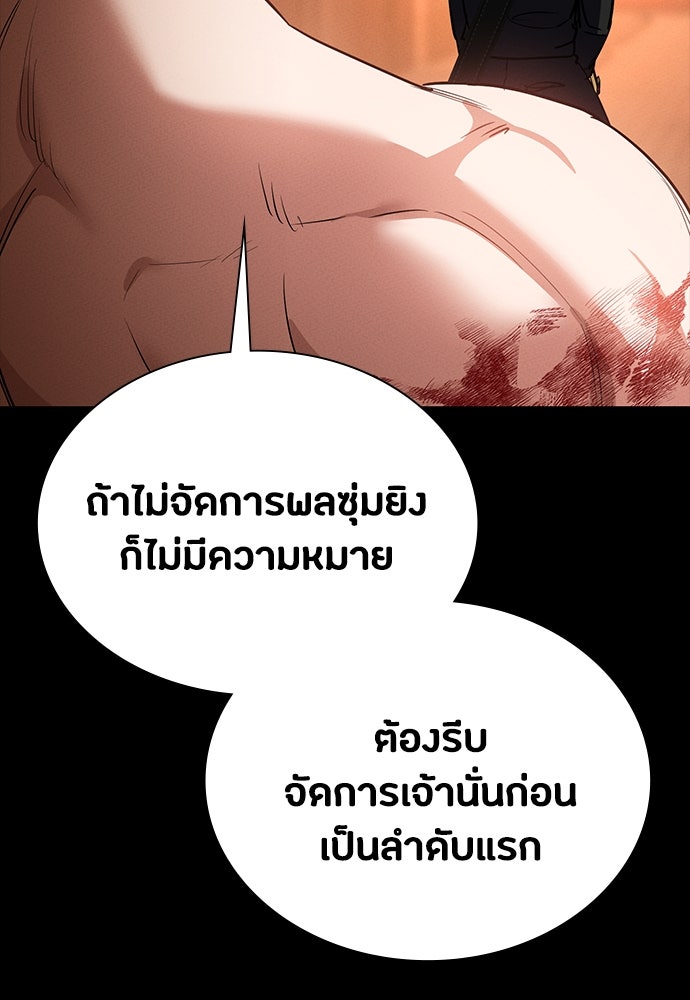 มือสังหารพันธุ์อมตะ - หน้า 65