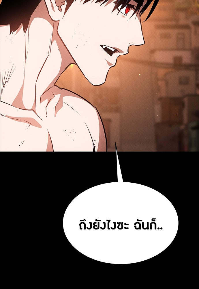 มือสังหารพันธุ์อมตะ - หน้า 67