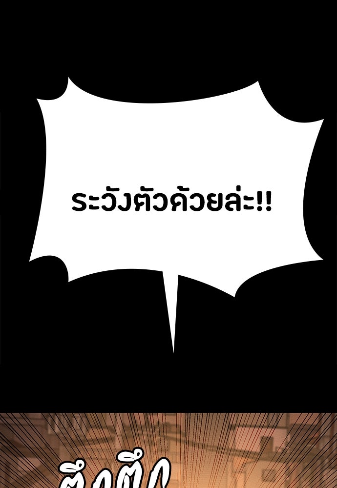 มือสังหารพันธุ์อมตะ - หน้า 80