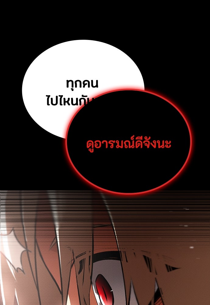 มือสังหารพันธุ์อมตะ - หน้า 175