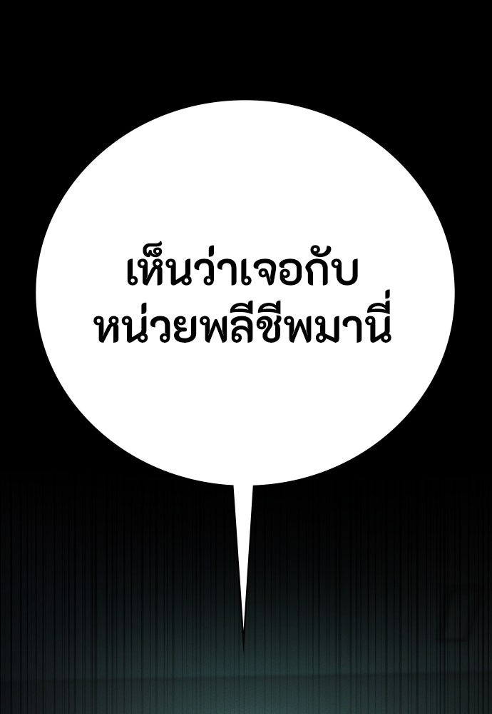 มือสังหารพันธุ์อมตะ - หน้า 32