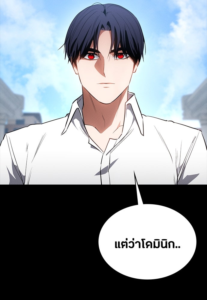 มือสังหารพันธุ์อมตะ - หน้า 124