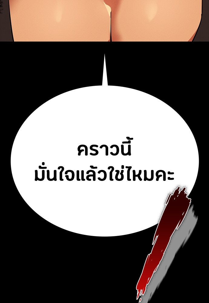 มือสังหารพันธุ์อมตะ - หน้า 13