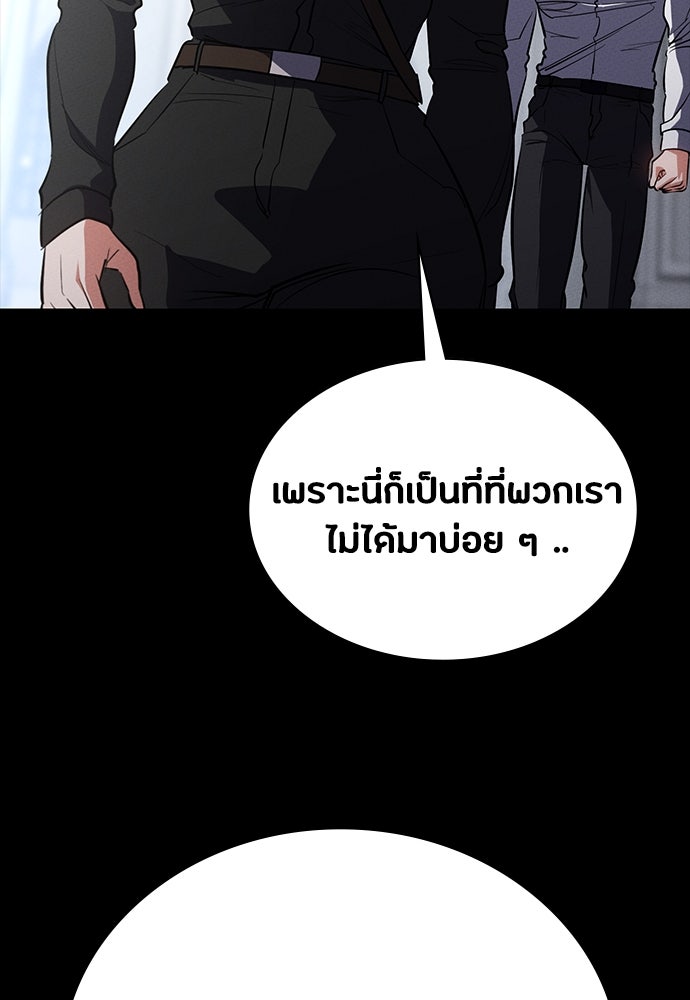 มือสังหารพันธุ์อมตะ - หน้า 132
